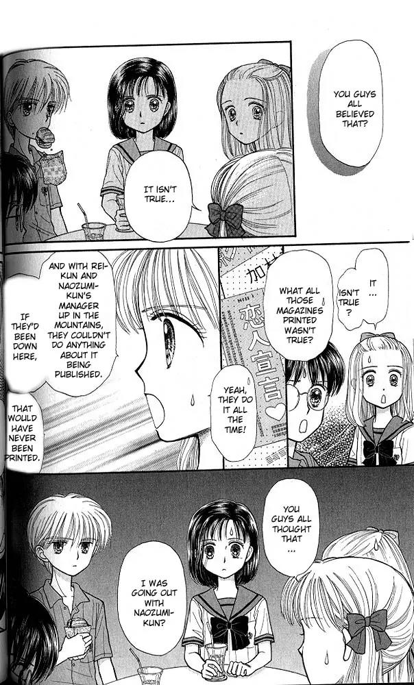 Kodomo no Omocha Chapter 6.4 page 27 - Vol.6 Chapter 4: Fiery Feelings