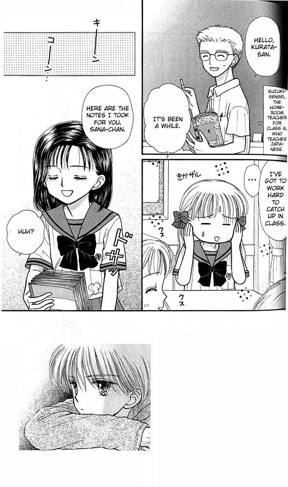 Kodomo no Omocha Chapter 6.4 page 4 - Vol.6 Chapter 4: Fiery Feelings
