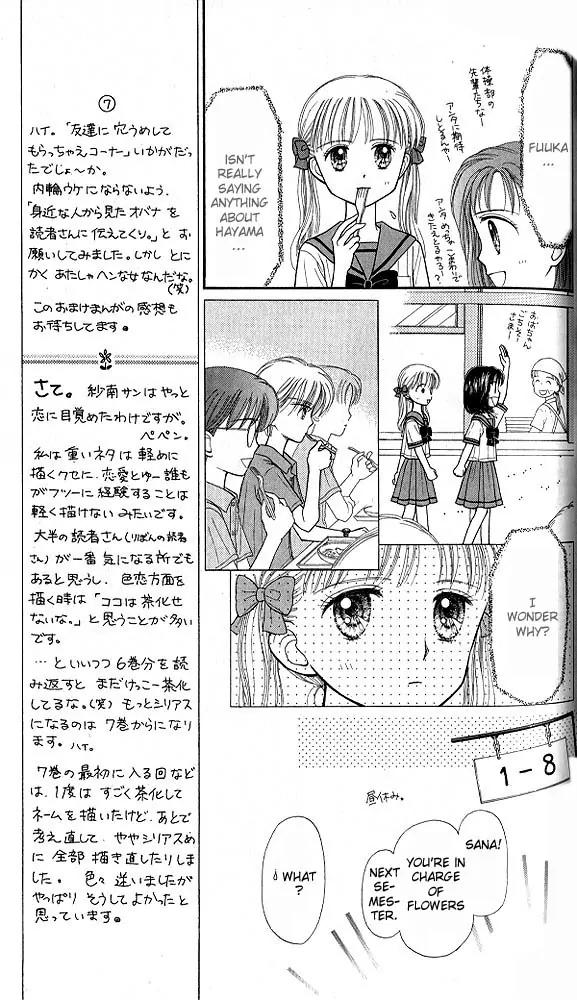 Kodomo no Omocha Chapter 6.4 page 8 - Vol.6 Chapter 4: Fiery Feelings