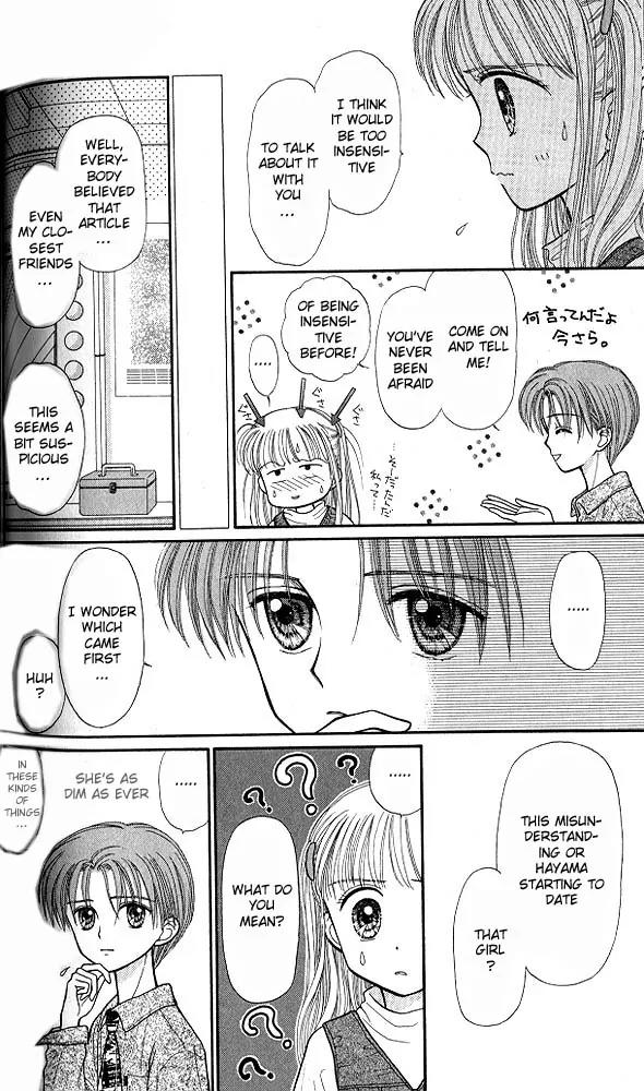 Kodomo no Omocha Chapter 6.5 page 13 - Vol.6 Chapter 5: Fiery Feelings