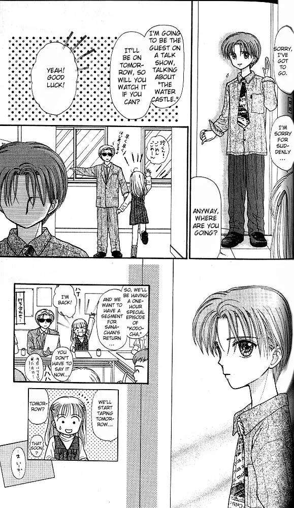 Kodomo no Omocha Chapter 6.5 page 14 - Vol.6 Chapter 5: Fiery Feelings