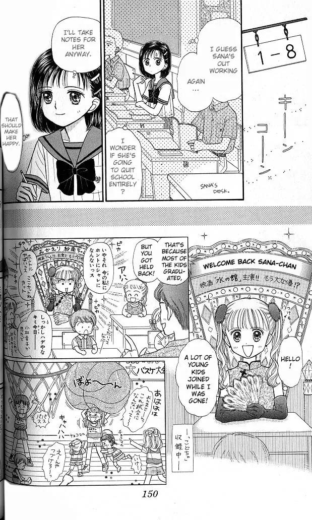 Kodomo no Omocha Chapter 6.5 page 15 - Vol.6 Chapter 5: Fiery Feelings
