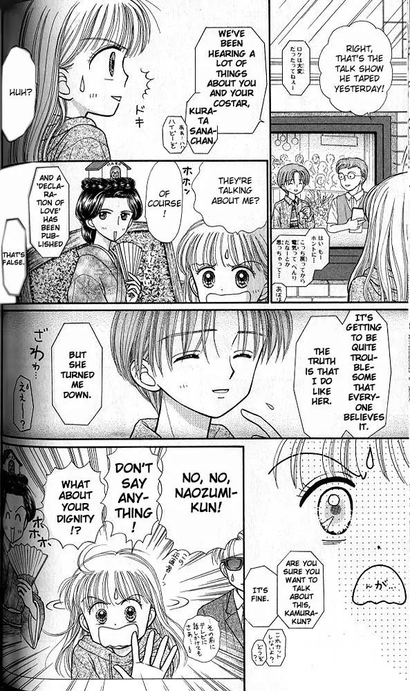 Kodomo no Omocha Chapter 6.5 page 17 - Vol.6 Chapter 5: Fiery Feelings