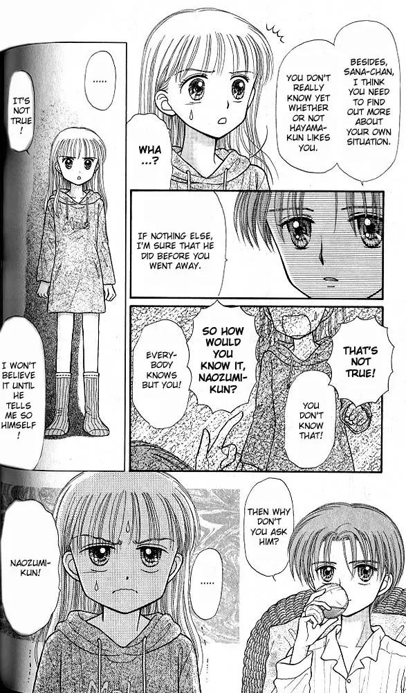 Kodomo no Omocha Chapter 6.5 page 23 - Vol.6 Chapter 5: Fiery Feelings