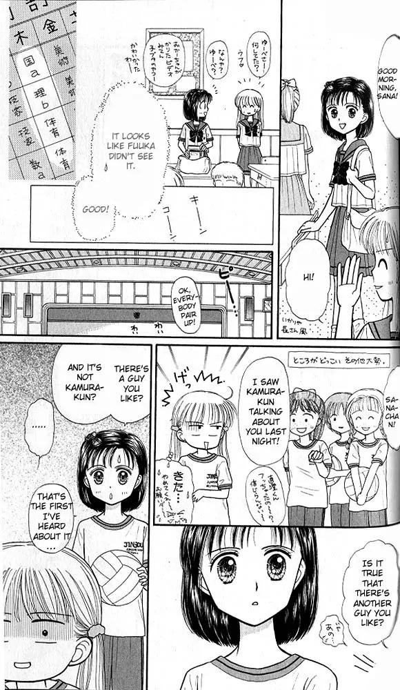 Kodomo no Omocha Chapter 6.5 page 26 - Vol.6 Chapter 5: Fiery Feelings