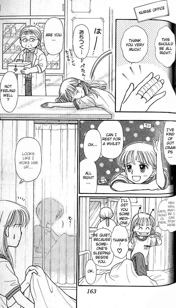 Kodomo no Omocha Chapter 6.5 page 28 - Vol.6 Chapter 5: Fiery Feelings