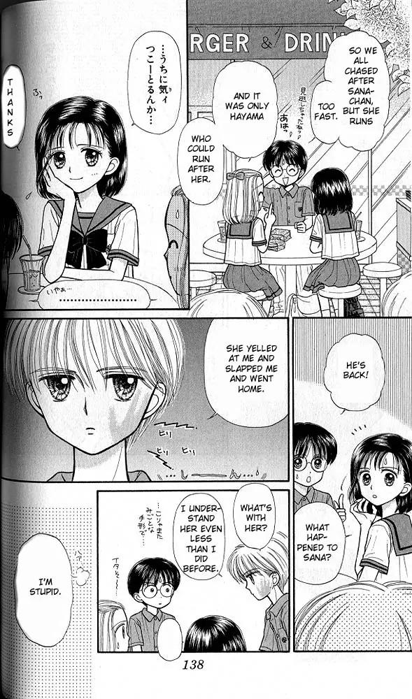 Kodomo no Omocha Chapter 6.5 page 3 - Vol.6 Chapter 5: Fiery Feelings