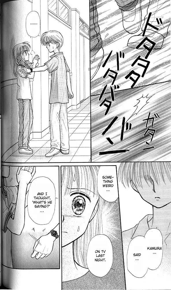 Kodomo no Omocha Chapter 6.5 page 31 - Vol.6 Chapter 5: Fiery Feelings