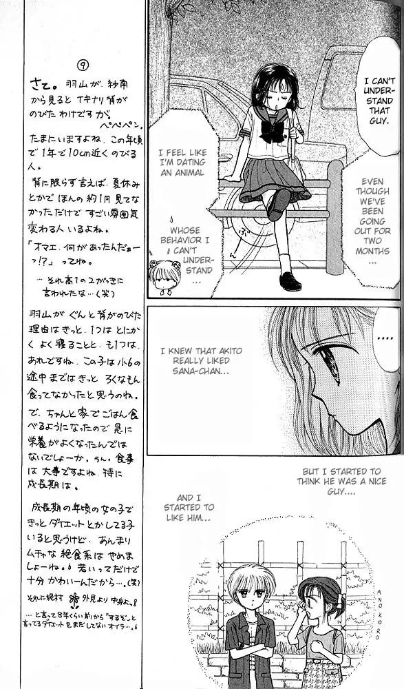 Kodomo no Omocha Chapter 6.5 page 6 - Vol.6 Chapter 5: Fiery Feelings