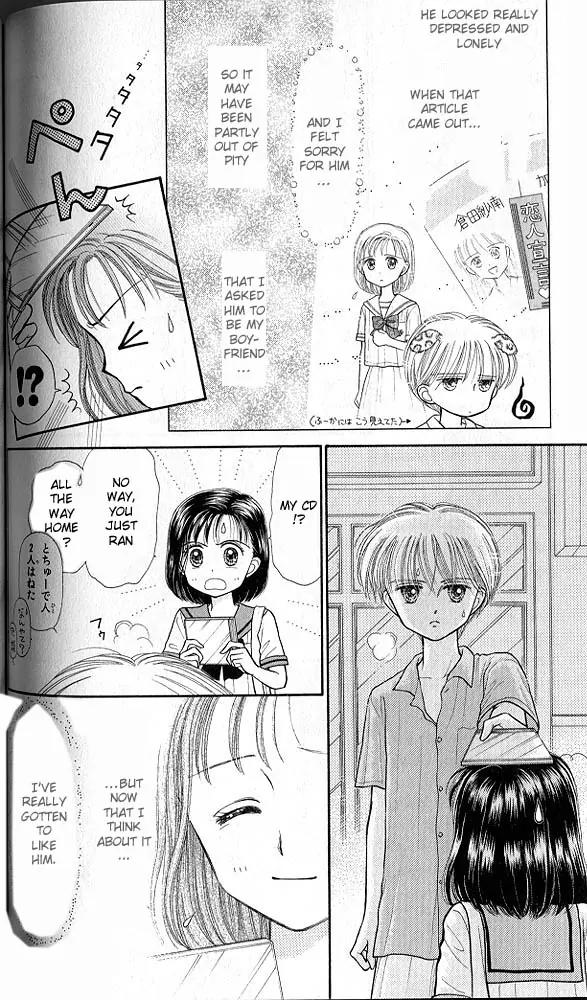 Kodomo no Omocha Chapter 6.5 page 7 - Vol.6 Chapter 5: Fiery Feelings
