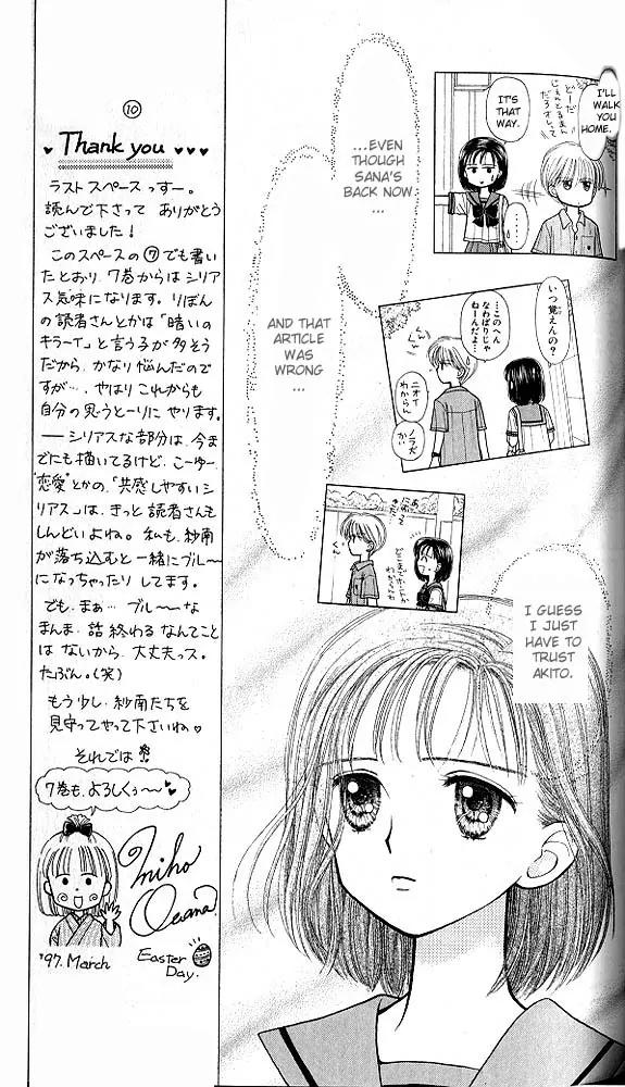 Kodomo no Omocha Chapter 6.5 page 8 - Vol.6 Chapter 5: Fiery Feelings
