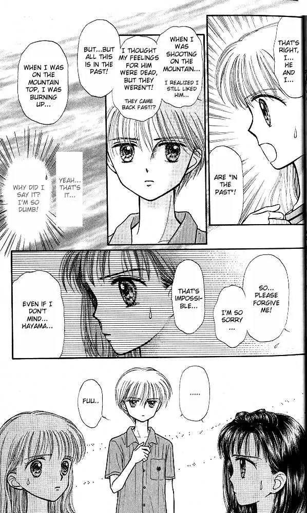Kodomo no Omocha Chapter 7.1 page 14 - Vol.7 Chapter 1: Star Crossed Lovebirds