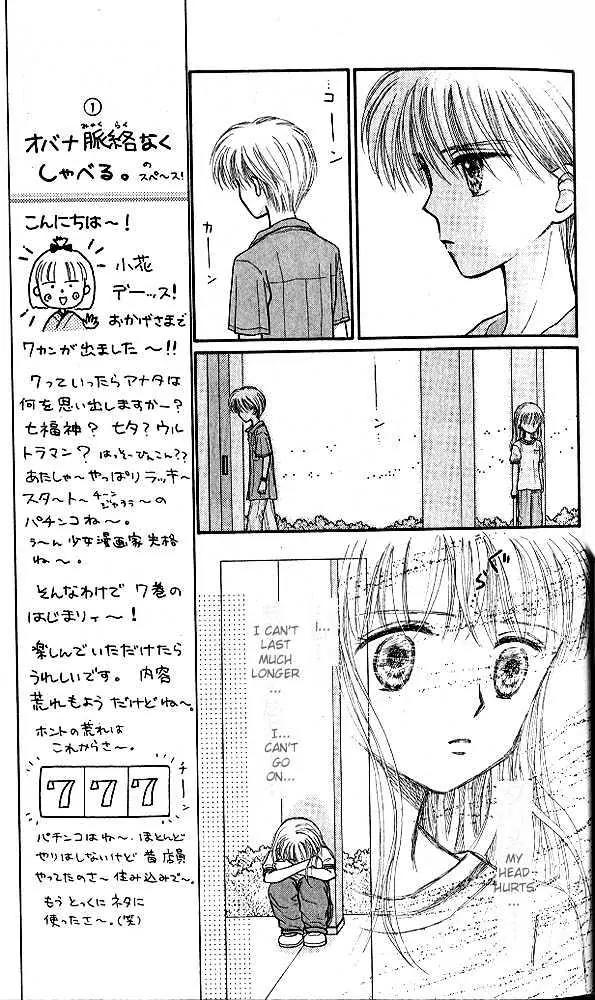 Kodomo no Omocha Chapter 7.1 page 16 - Vol.7 Chapter 1: Star Crossed Lovebirds