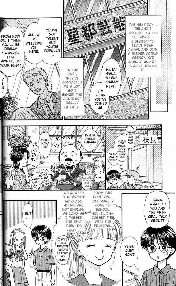 Kodomo no Omocha Chapter 7.1 page 19 - Vol.7 Chapter 1: Star Crossed Lovebirds
