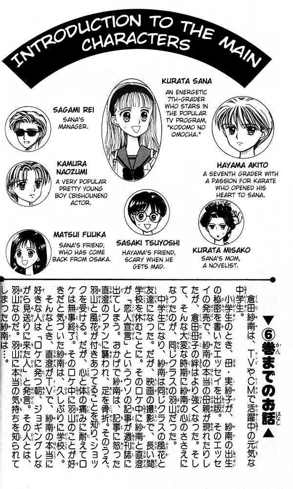 Kodomo no Omocha Chapter 7.1 page 2 - Vol.7 Chapter 1: Star Crossed Lovebirds