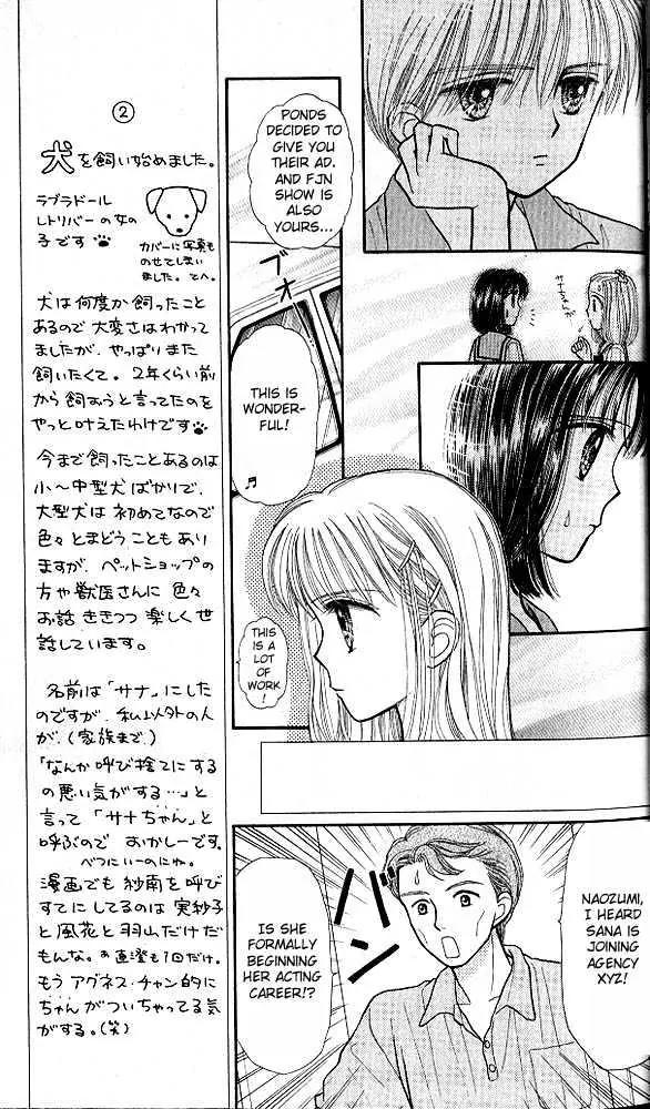 Kodomo no Omocha Chapter 7.1 page 20 - Vol.7 Chapter 1: Star Crossed Lovebirds