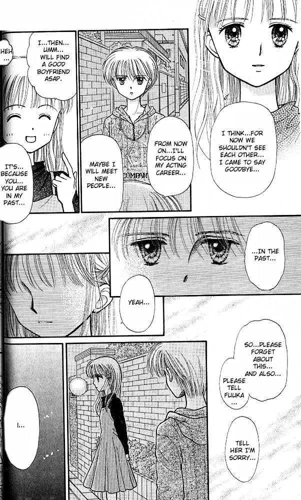Kodomo no Omocha Chapter 7.1 page 25 - Vol.7 Chapter 1: Star Crossed Lovebirds