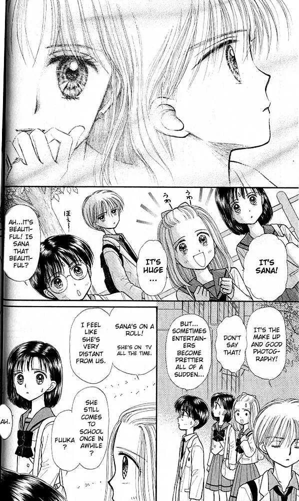 Kodomo no Omocha Chapter 7.1 page 33 - Vol.7 Chapter 1: Star Crossed Lovebirds