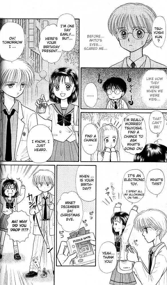Kodomo no Omocha Chapter 7.1 page 35 - Vol.7 Chapter 1: Star Crossed Lovebirds