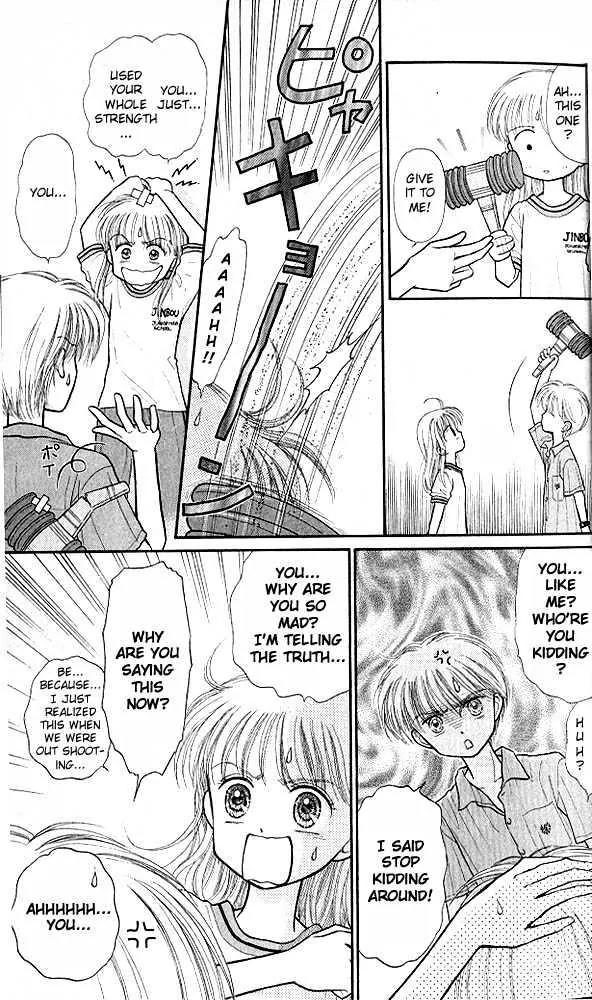 Kodomo no Omocha Chapter 7.1 page 8 - Vol.7 Chapter 1: Star Crossed Lovebirds