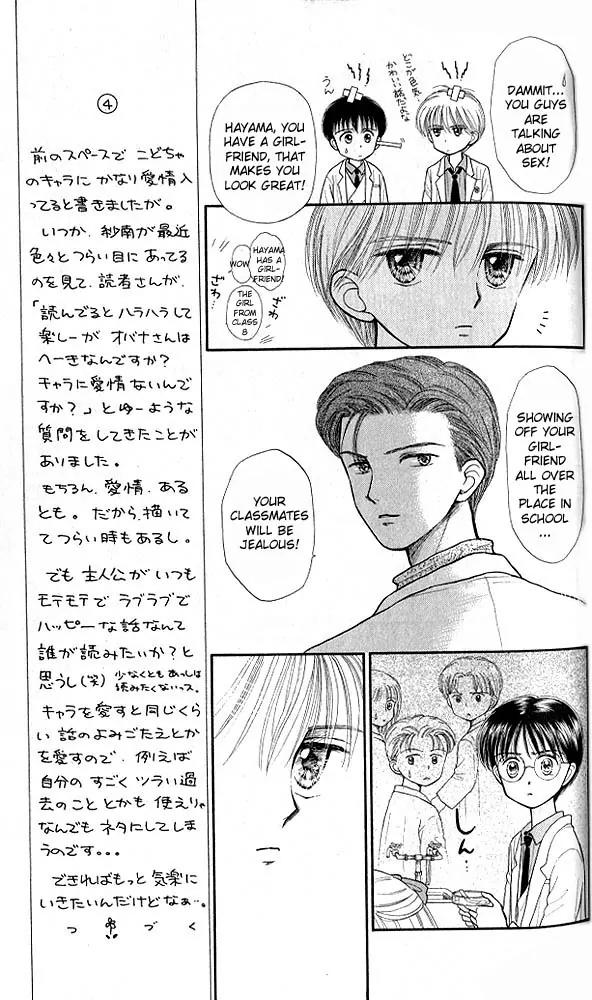 Kodomo no Omocha Chapter 7.2 page 14 - Vol.7 Chapter 2: Star Crossed Lovebirds