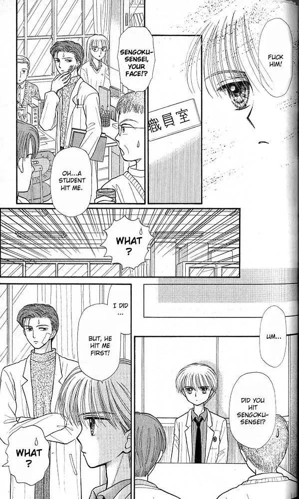 Kodomo no Omocha Chapter 7.2 page 22 - Vol.7 Chapter 2: Star Crossed Lovebirds