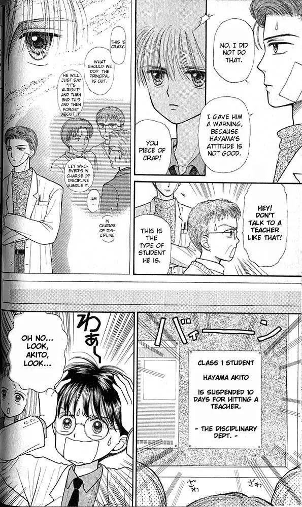 Kodomo no Omocha Chapter 7.2 page 23 - Vol.7 Chapter 2: Star Crossed Lovebirds