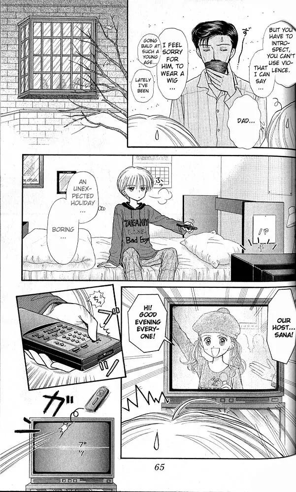 Kodomo no Omocha Chapter 7.2 page 28 - Vol.7 Chapter 2: Star Crossed Lovebirds
