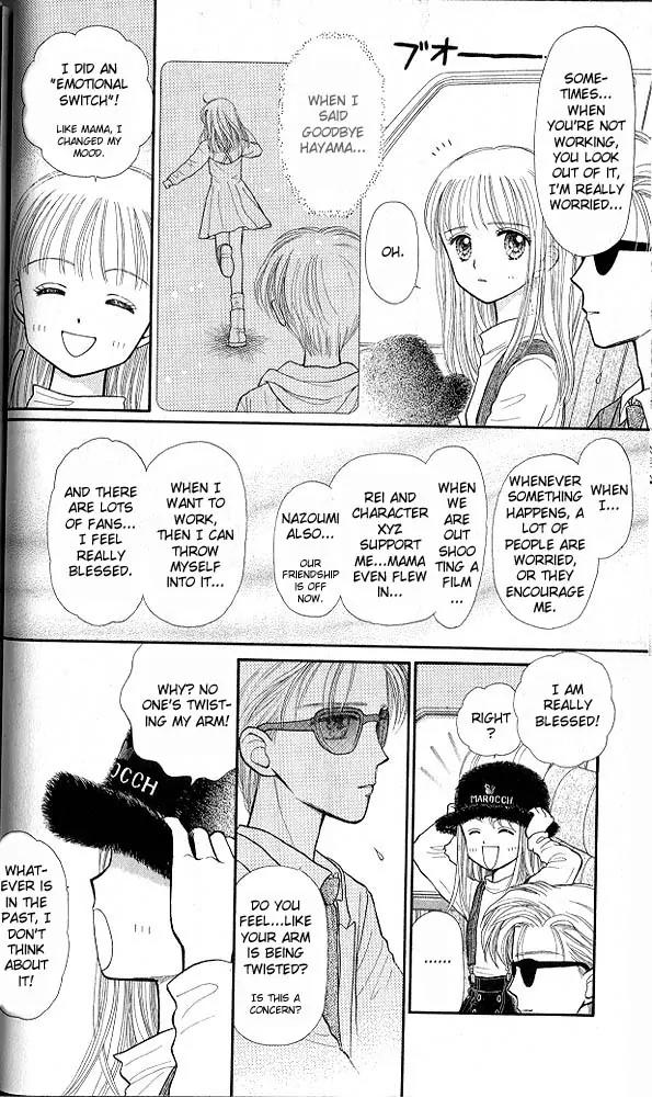 Kodomo no Omocha Chapter 7.2 page 5 - Vol.7 Chapter 2: Star Crossed Lovebirds