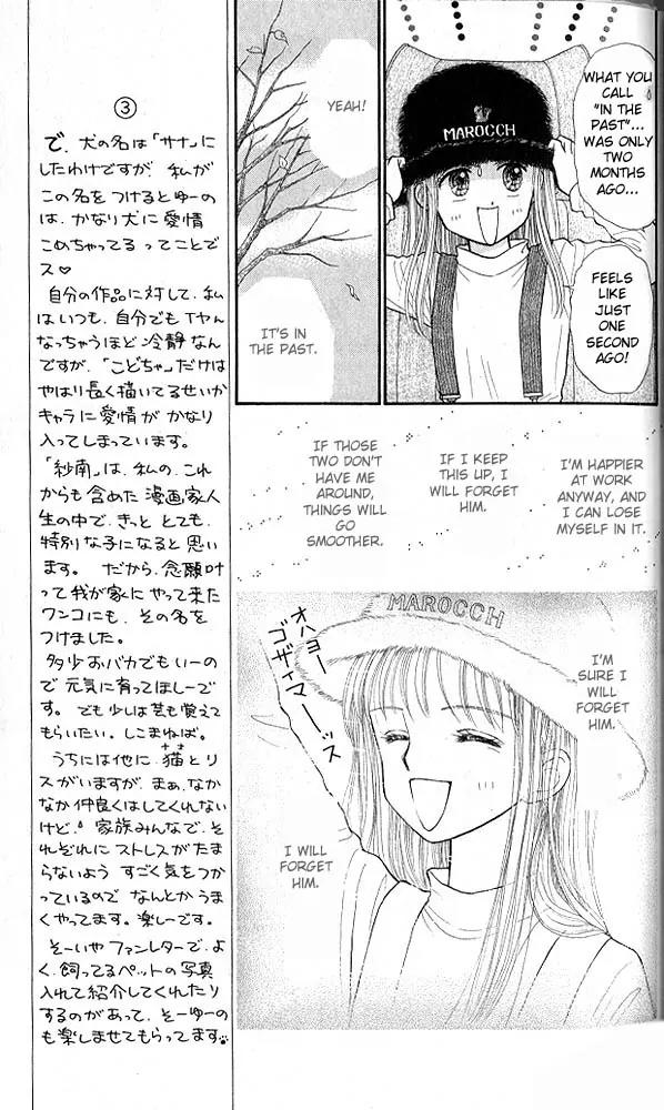 Kodomo no Omocha Chapter 7.2 page 6 - Vol.7 Chapter 2: Star Crossed Lovebirds