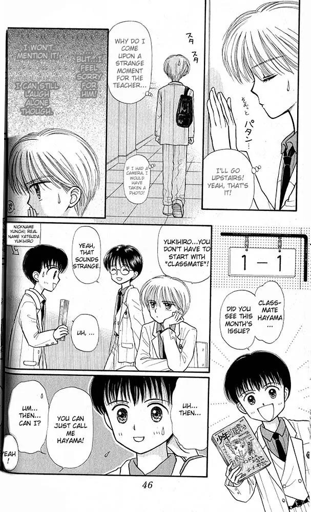 Kodomo no Omocha Chapter 7.2 page 9 - Vol.7 Chapter 2: Star Crossed Lovebirds