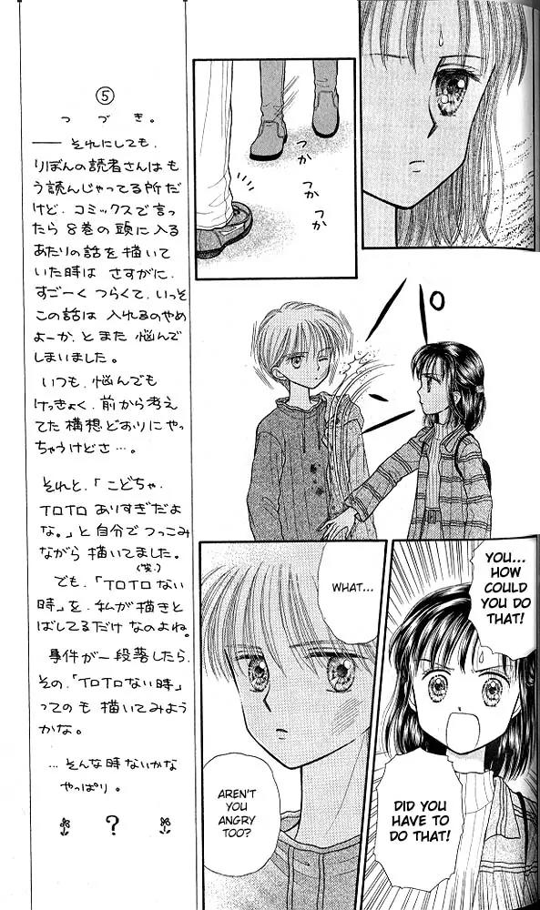 Kodomo no Omocha Chapter 7.3 page 18 - Vol.7 Chapter 3: Star Crossed Lovebirds