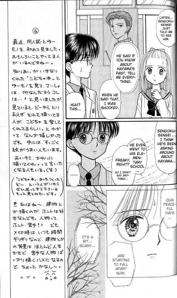 Kodomo no Omocha Chapter 7.3 page 22 - Vol.7 Chapter 3: Star Crossed Lovebirds