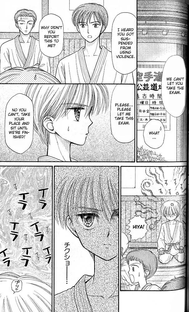 Kodomo no Omocha Chapter 7.3 page 6 - Vol.7 Chapter 3: Star Crossed Lovebirds