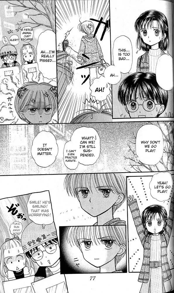 Kodomo no Omocha Chapter 7.3 page 8 - Vol.7 Chapter 3: Star Crossed Lovebirds