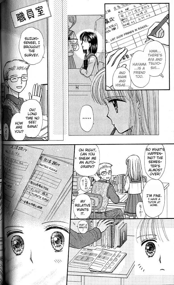 Kodomo no Omocha Chapter 7.4 page 26 - Vol.7 Chapter 4: Star Crossed Lovebirds