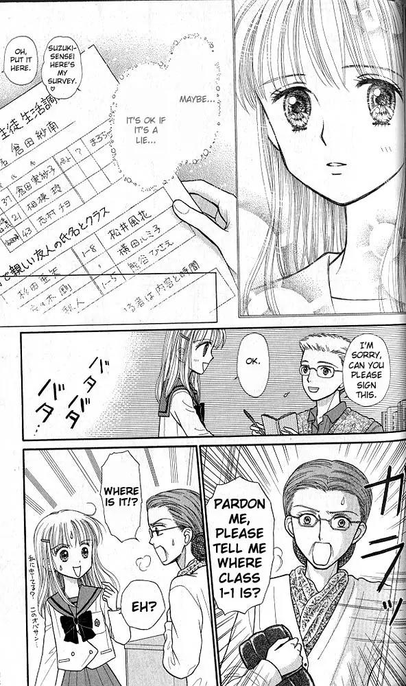 Kodomo no Omocha Chapter 7.4 page 27 - Vol.7 Chapter 4: Star Crossed Lovebirds