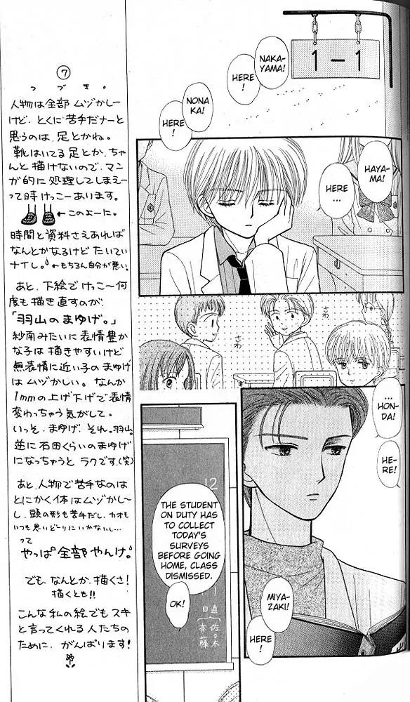 Kodomo no Omocha Chapter 7.4 page 5 - Vol.7 Chapter 4: Star Crossed Lovebirds