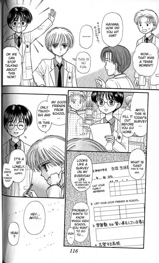 Kodomo no Omocha Chapter 7.4 page 6 - Vol.7 Chapter 4: Star Crossed Lovebirds