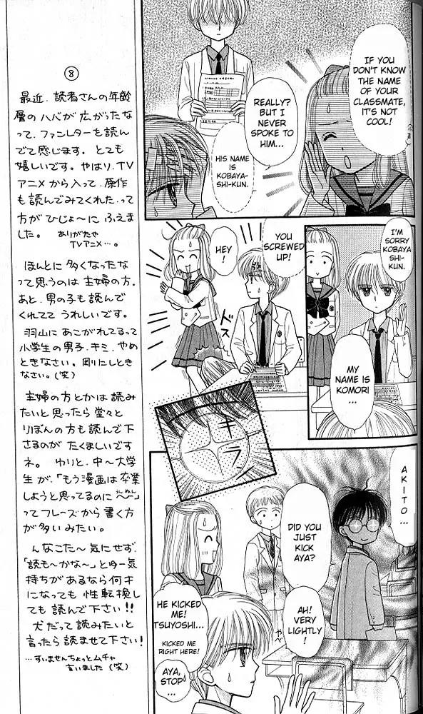 Kodomo no Omocha Chapter 7.4 page 9 - Vol.7 Chapter 4: Star Crossed Lovebirds