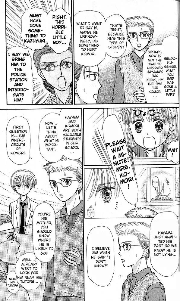 Kodomo no Omocha Chapter 7.5 page 10 - Vol.7 Chapter 5: Star Crossed Lovebirds