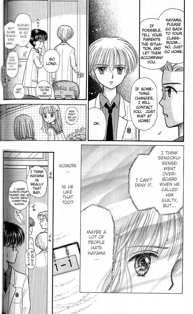Kodomo no Omocha Chapter 7.5 page 11 - Vol.7 Chapter 5: Star Crossed Lovebirds