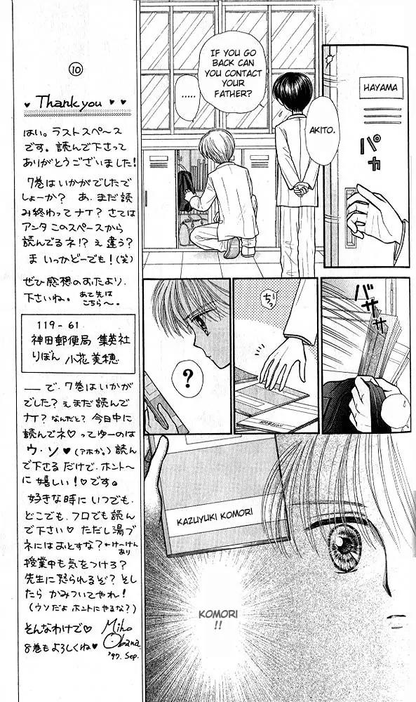 Kodomo no Omocha Chapter 7.5 page 12 - Vol.7 Chapter 5: Star Crossed Lovebirds