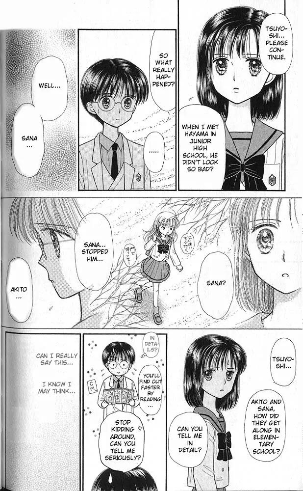Kodomo no Omocha Chapter 7.5 page 15 - Vol.7 Chapter 5: Star Crossed Lovebirds