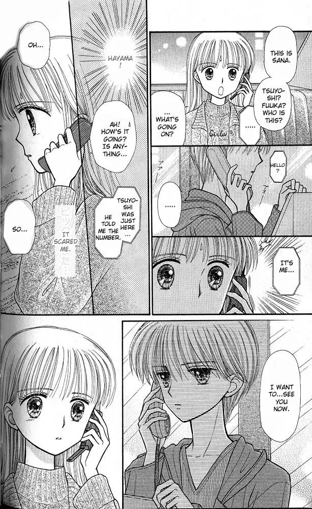 Kodomo no Omocha Chapter 7.5 page 19 - Vol.7 Chapter 5: Star Crossed Lovebirds