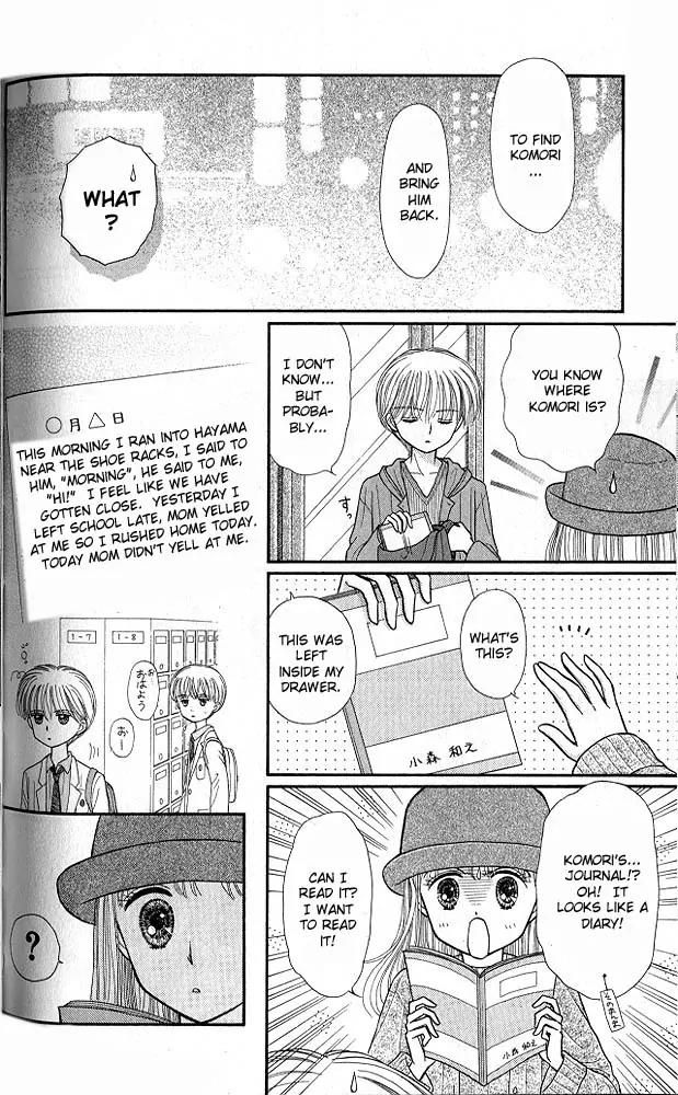 Kodomo no Omocha Chapter 7.5 page 21 - Vol.7 Chapter 5: Star Crossed Lovebirds