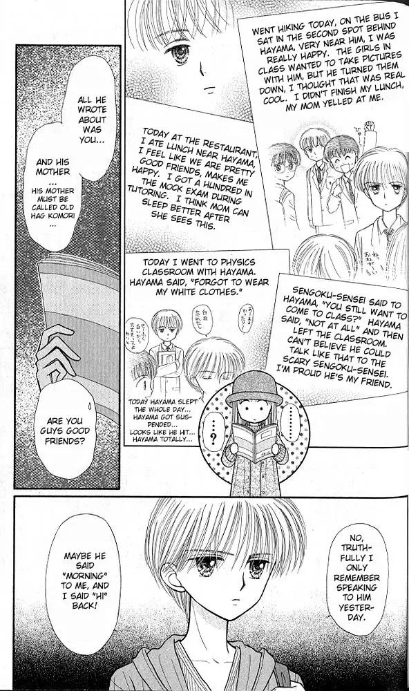 Kodomo no Omocha Chapter 7.5 page 22 - Vol.7 Chapter 5: Star Crossed Lovebirds
