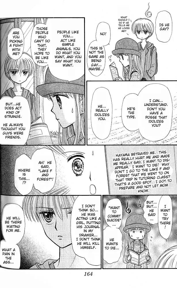 Kodomo no Omocha Chapter 7.5 page 23 - Vol.7 Chapter 5: Star Crossed Lovebirds