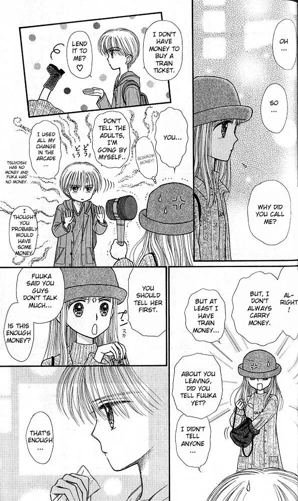 Kodomo no Omocha Chapter 7.5 page 24 - Vol.7 Chapter 5: Star Crossed Lovebirds