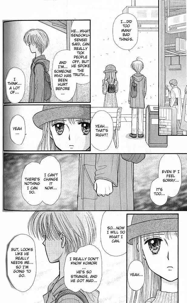 Kodomo no Omocha Chapter 7.5 page 25 - Vol.7 Chapter 5: Star Crossed Lovebirds